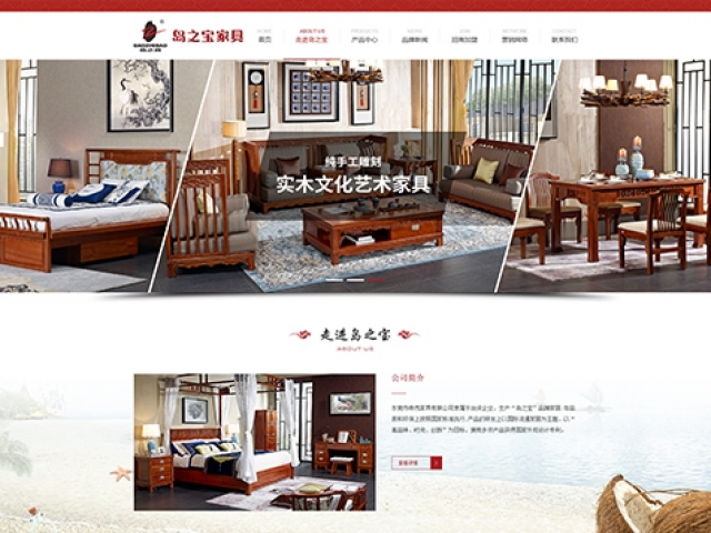 东莞市帝茂家具有限公司网站建设项目